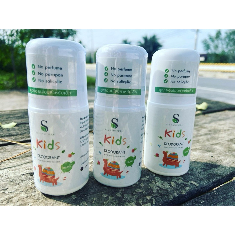 SYA KIDS โรลออนเด็ก คู่ 2แถม1