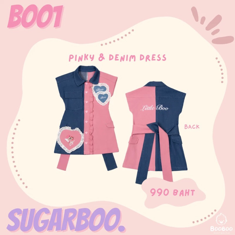 ส่งต่อ BOOBOO.babybrand - SugarBoo Pinky jean dress เดรสยีนส์เด็กหญิง size 3T