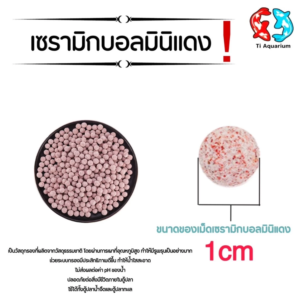 เซรามิกบอล miniแดง ขนาดจิ๋ว  100g thumbnail 4