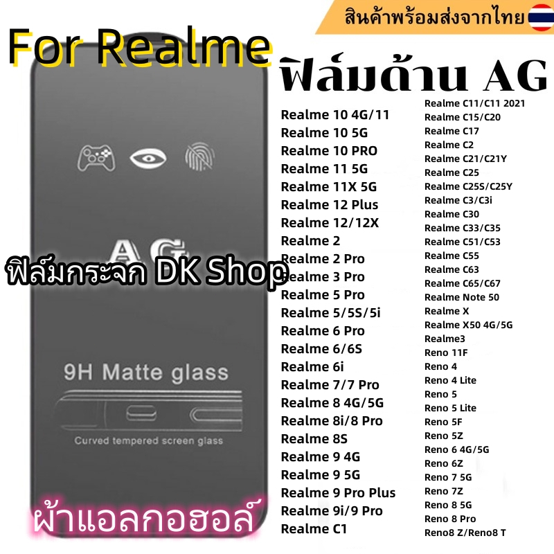ป้องกันหน้าจอ AG ด้าน For Realme C11 5/5S/5i 6i C21 C25 C20 C17 C15 C55 C53 C65 C67 C33 C3 C2 10 9 8