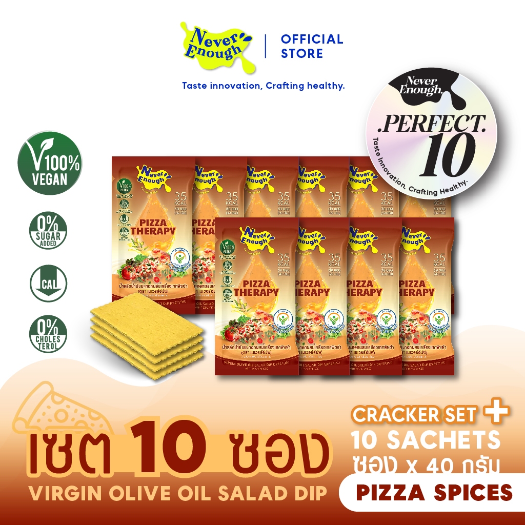 [เซต 10 ซอง]น้ำสลัดน้ำมันมะกอกผสมเครื่องเทศพิซซ่า 40 กรัม x 10 ซอง (ตรา เนเวอร์อีนัฟ)