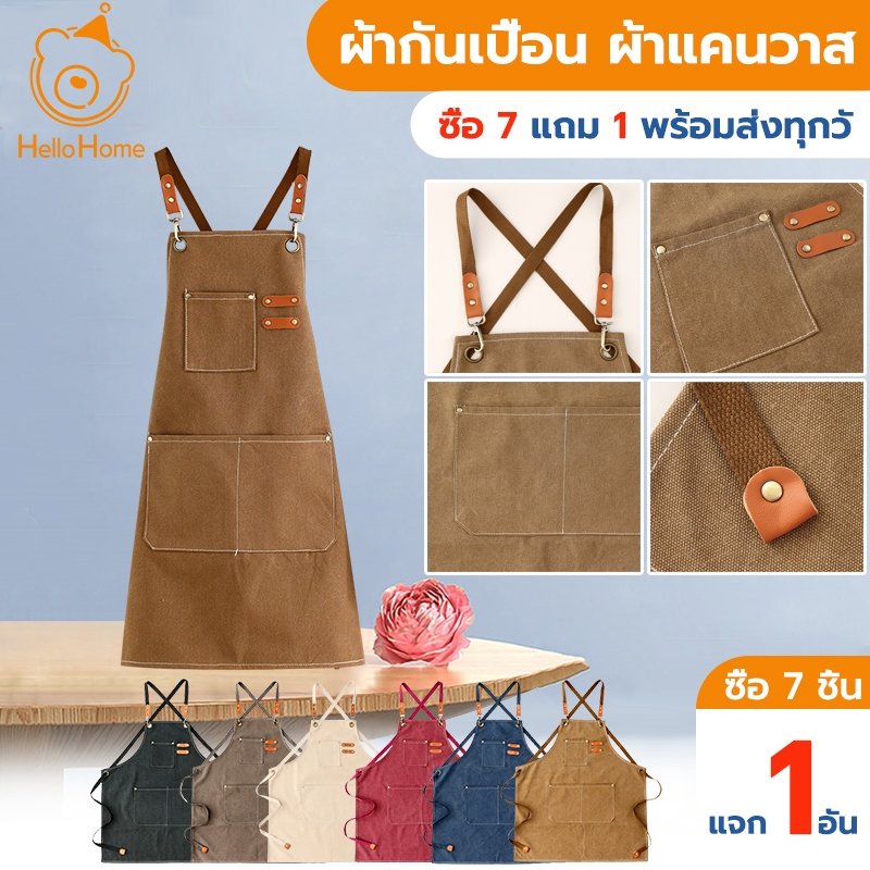 ซื้อ 7 แถม 1 ผ้ากันเปื้อนกันน้ําร้านกาแฟคนงานชุดทํางานผ้ากันเปื้อนครัวผ้ากันเปื้อนผู้หญิง ผ้าแคนวาส