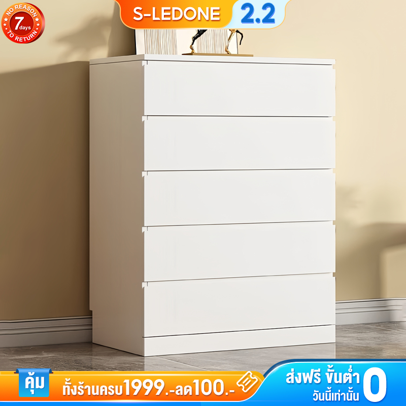LD ลิ้นชักเพิ่มหนา สีสลับ 5/4/3 ชั้น 76*40*85