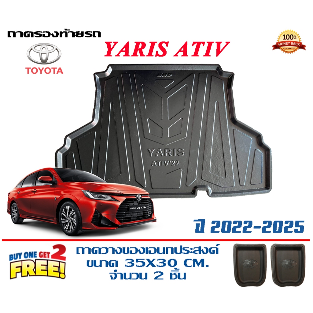 ถาดท้ายรถ ตรงรุ่น Toyota New Yaris Ativ 2022-2026 ถาดวางสัมภาระ
