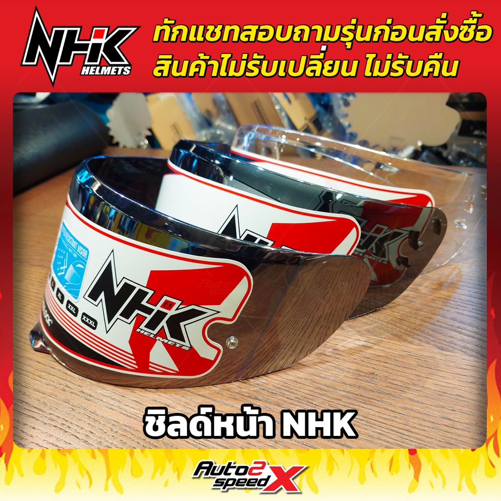 ชิลด์หน้า NHK รุ่น K5R, S1 GP PRO, RX9 ทักแชทถามก่อนสั่งซื้อ ไม่รับเปลี่ยนไม่รับคืน