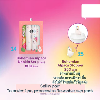 Starbucks reusable cup FREE Dust bag แก้วรียูส🤩ฟรี!! ถุงผ้า⭐️หลอดรียูส,✨Stoppersจุกปิดแก้ว🌟แก้วนำกลับมาใช้ใหม่🌟
