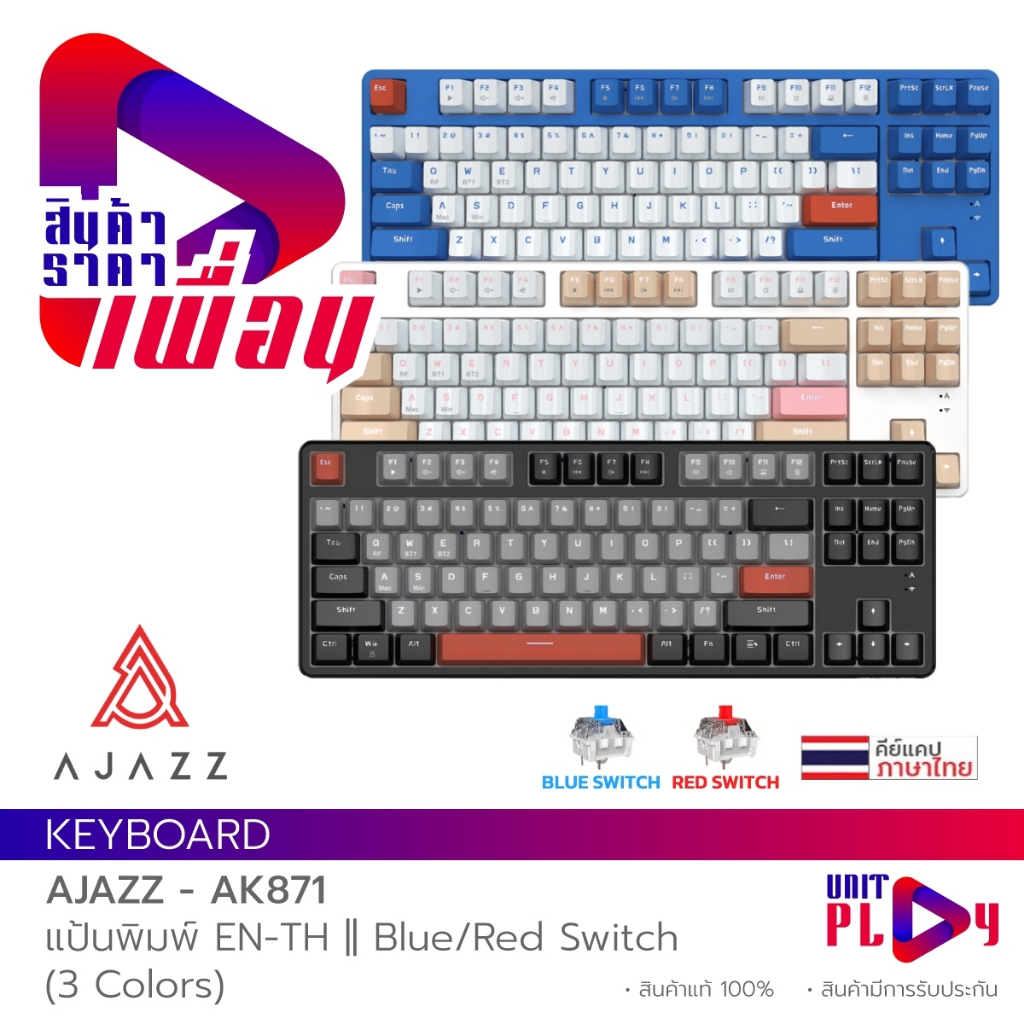 คีย์บอร์ดเกมมิ่งไร้สาย (คีย์ไทย) Ajazz AK871 Wirelss Hotswap Dual Module(2.4+BT) TKL 80% 87Keys รับป