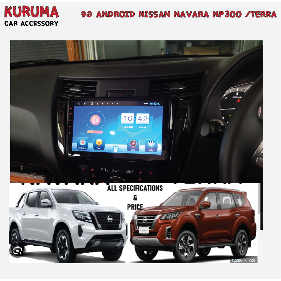 จอ android Nissan Navara Np300/Terra 10นิ้ว NEW CPU 7870 3CPU 2.7GHZ 2K 6+128/8+256 DTS 4G CARPLAY/7