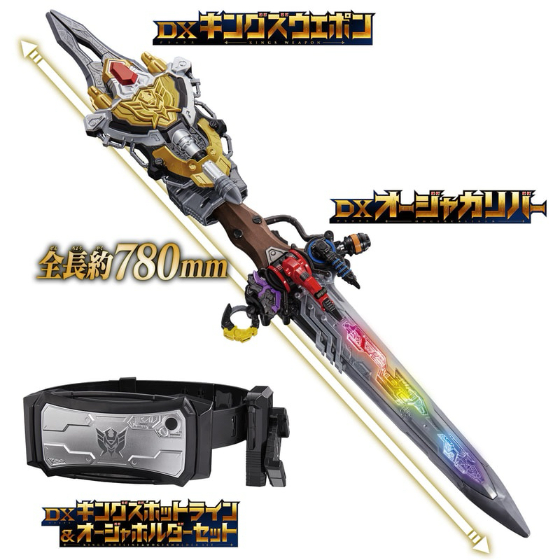 ลด 30% [30WOW66] - [DX King-Ohger Weapons] Ohger Calibur, King Weapon, King's Hotline & OHGER Holder