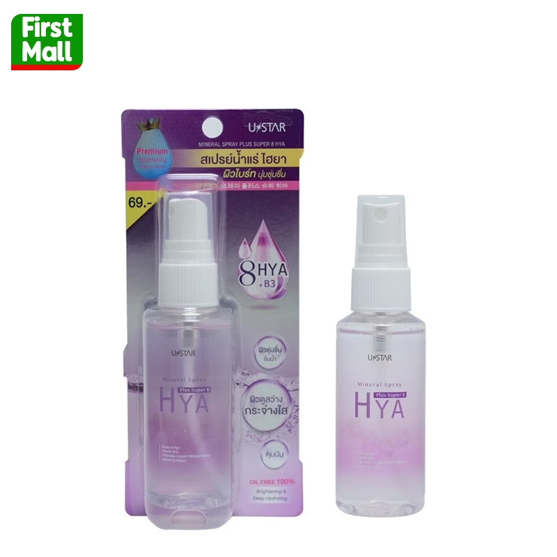 USTAR MINERAL SPRAY PLUS SUPER HYA สเปรย์น้ำแร่ ไฮยา (ขวด 58 มล.)