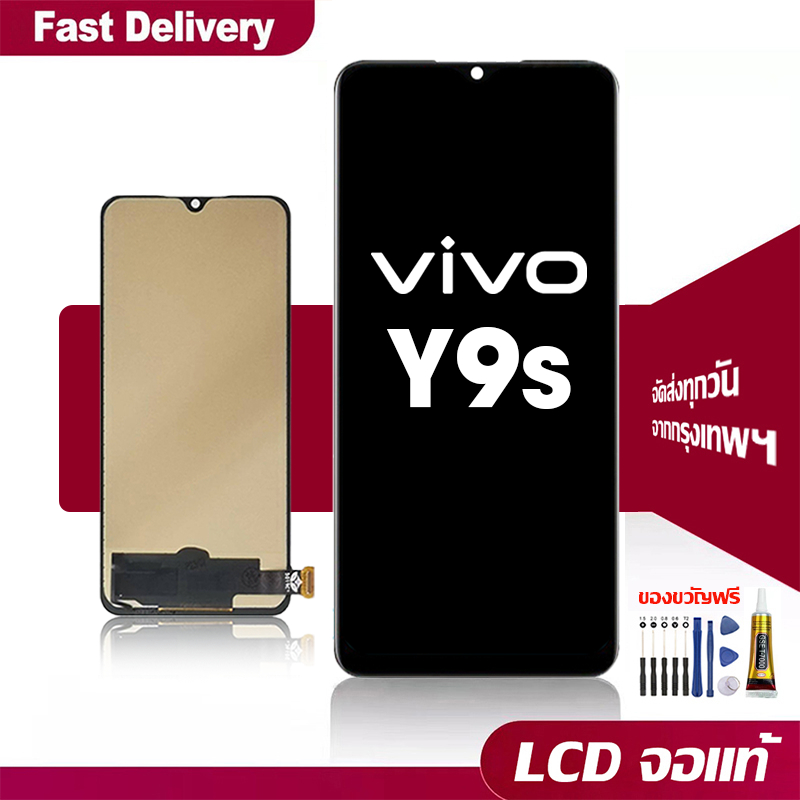 หน้าจอ LCD VIVO Y9s จอแท้ จอพร้อมทัชสกรีน เข้ากันได้กับรุ่นหน้าจอ วีโว่ y9s จอ ฟรีชุดกาวและไขควง