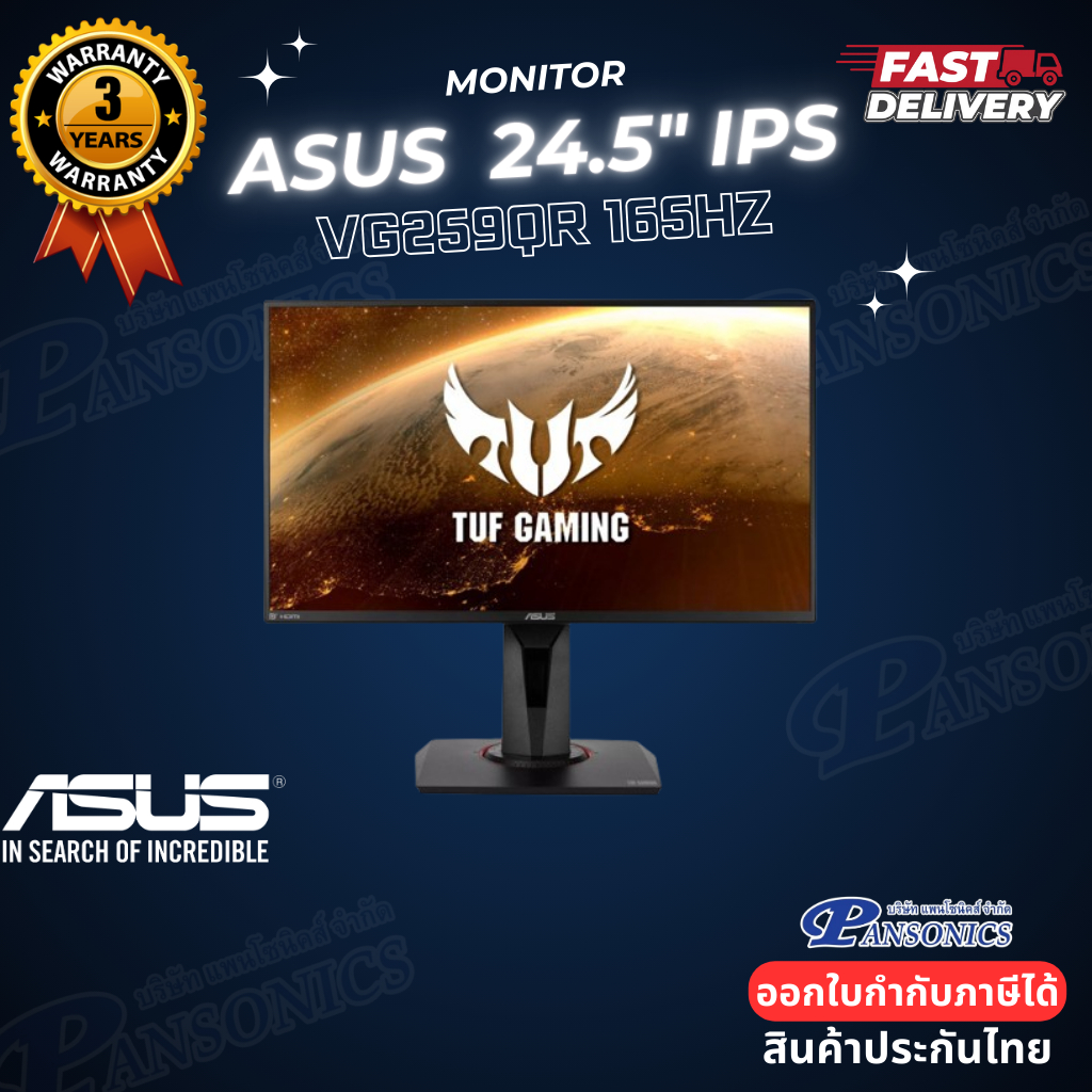 MONITOR  ASUS TUF GAMING VG259QR - 24.5" IPS FHD 165Hz G-SYNC COMPATIBLE(รับประกัน3ปี)