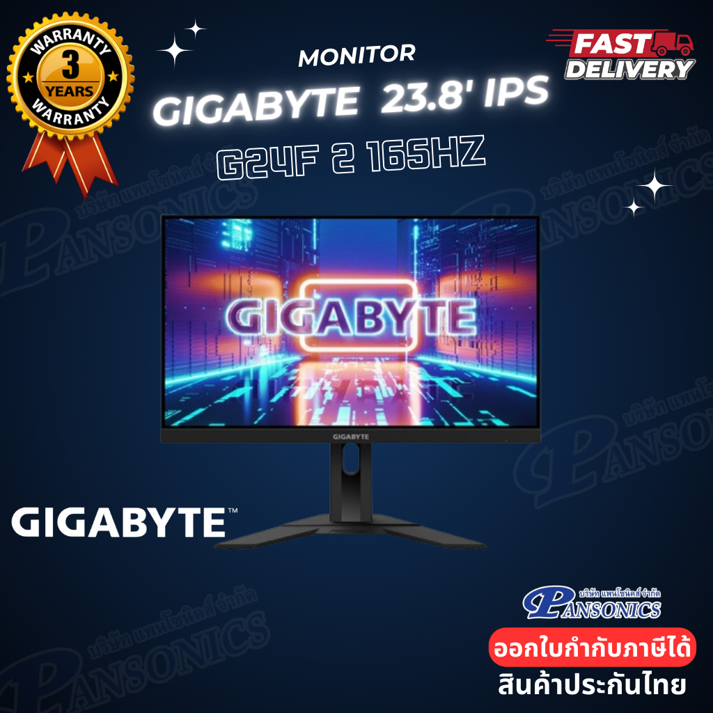 GIGABYTE MONITOR G24F 2 Gaming (IPS 165Hz FreeSync Premium) (รับประกัน3ปี)
