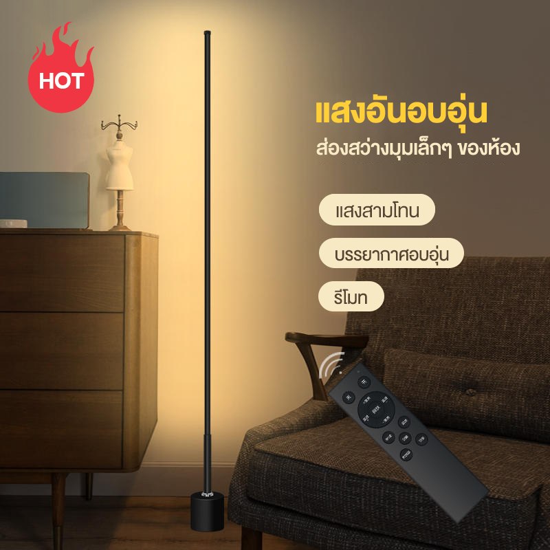IKEA โคมไฟตั้งพื้น/ตั้งโต๊ะ 220V คุมแสงด้วยรีโมท สำหรับห้องนั่งเล่น ห้องนอน