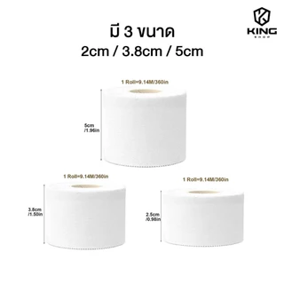 เทปล็อค ผ้าล็อค 2.5CM / 3.8CM / 5CM ป้องกันอาการบาดเจ็บ ล็อคเท้า ล็อคนิ้ว สำหรับกีฬาฟุตบอล กีฬา ตรงปก