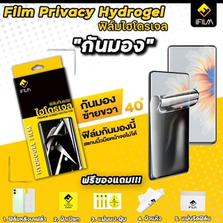 🔥iFilm ฟิล์มไฮโดรเจล + กันมอง TPU Hydrogrl Privacy 3D ลงโค้ง For: Samsung S23Ultra OPPO Reno13 Pro VIVO V60 ฟิล์มกันมอง