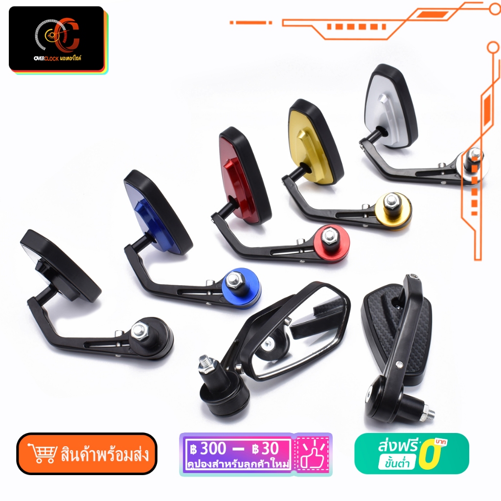 กระจกปลายแฮนด์ 1คู่ CRG เลนส์ขาว กระจกมองหลัง ทุกรุ่น wave fino ไม่หลอกตา ปรับได้ 360องศา