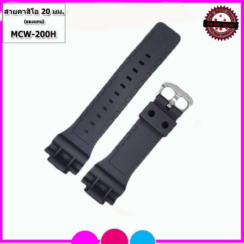 สายนาฬิกาคาสิโอ Casio รุ่น MCW-200 ขนาด 20 มม. สายยางสีดำด้านพร้อมอุปกรณ์เปลี่ยนสาย ไขควงดันสปริงบาร์+สปริงบาร์ 1 คู่