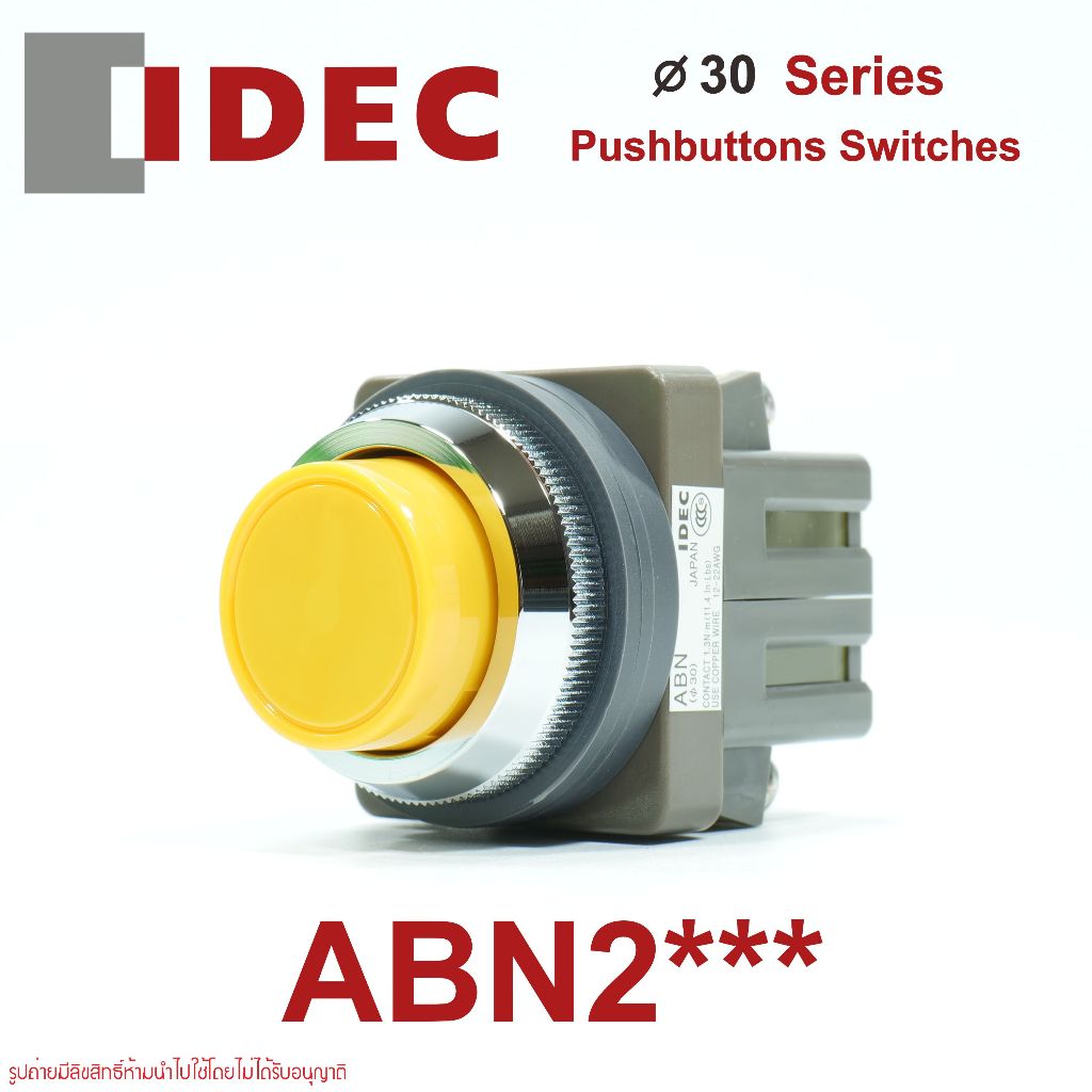 ABN2 IDEC สวิตช์กด IDEC 30mm Pushbuttons 30mm idec พุชบัทตอน 30mm IDEC ABN210 IDEC สวิตช์กด30mm idec