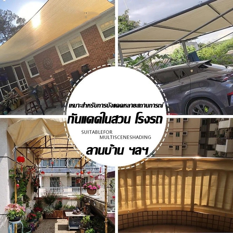 CODแผ่นตาข่ายกันสาด ผ้าใบกันแดด ใช้วัสดุ hdpe อัตราการแรเงา 99% กันสาดมีให้เลือก 22แบบ - 5