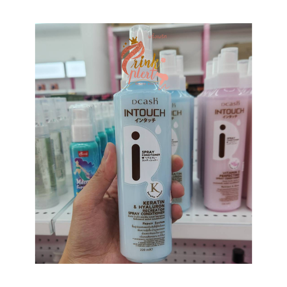 dcash intouch spray conditioner