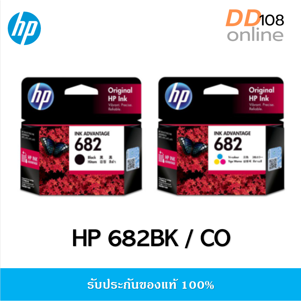 (ของแท้) หมึกพิมพ์ HP 682 Black สีดำ (3YM77AA) / Tri-color สามสี Ink Cartridge (3YM76AA) สำหรับ Desk