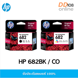 (ของแท้) หมึกพิมพ์ HP 682 Black สีดำ (3YM77AA) / Tri-color สามสี Ink Cartridge (3YM76AA) สำหรับ Deskjet 2335/2336/2337