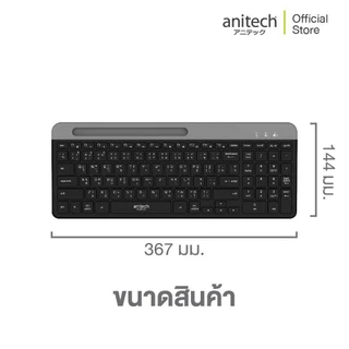 Anitech คีย์บอร์ดไร้สาย เชื่อมต่อ 2 ฟังก์ชั่นด้วยสัญญาน 2.4G และ Bluetooth 5.0 รุ่น P505 สินค้าเคลียร์