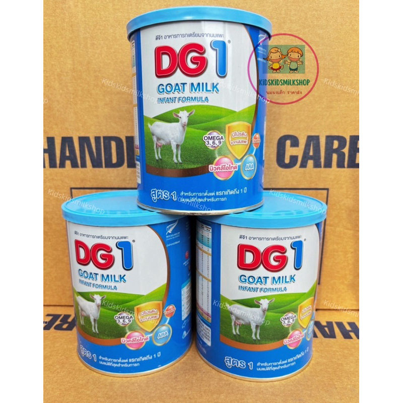 นมแพะ DG ดีจีสูตร1 ขนาด 400 กรัม