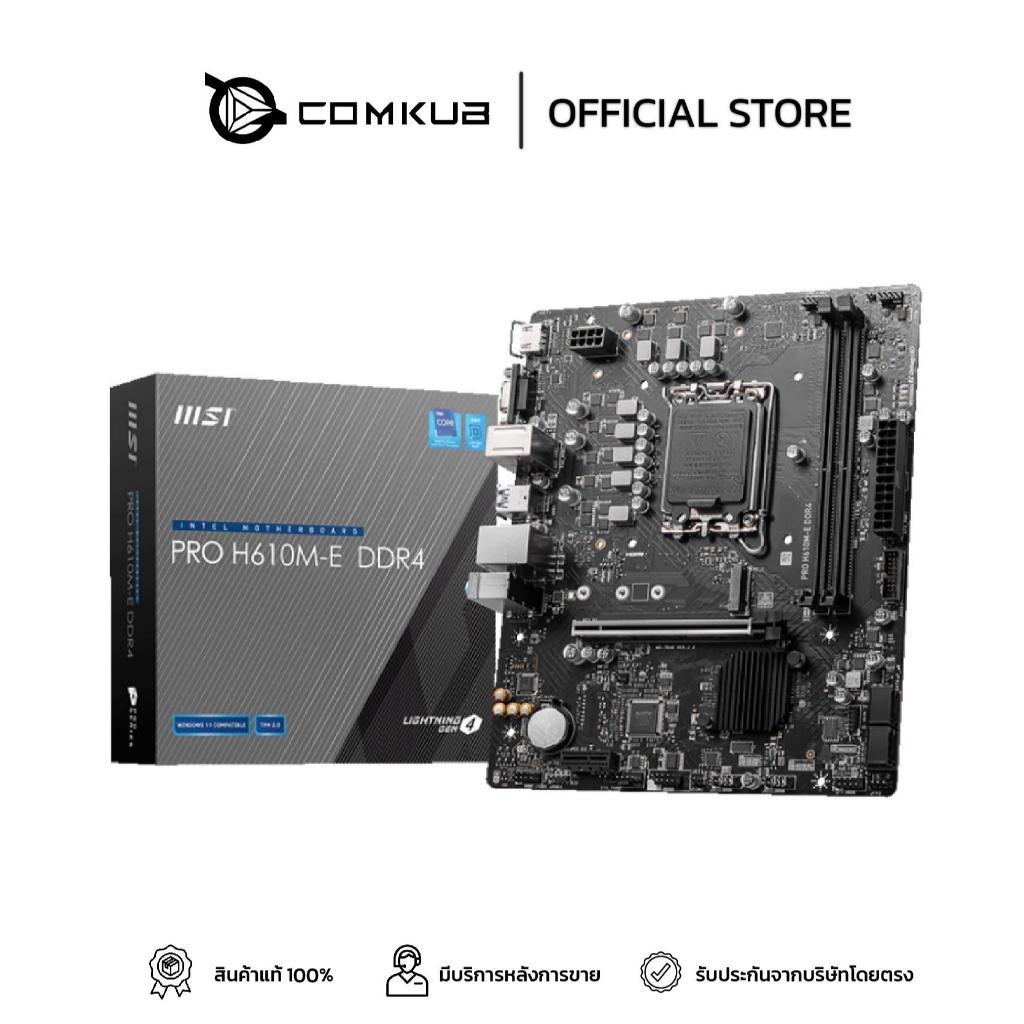 COMKUB - MAINBOARD MSI PRO H610M-E DDR4