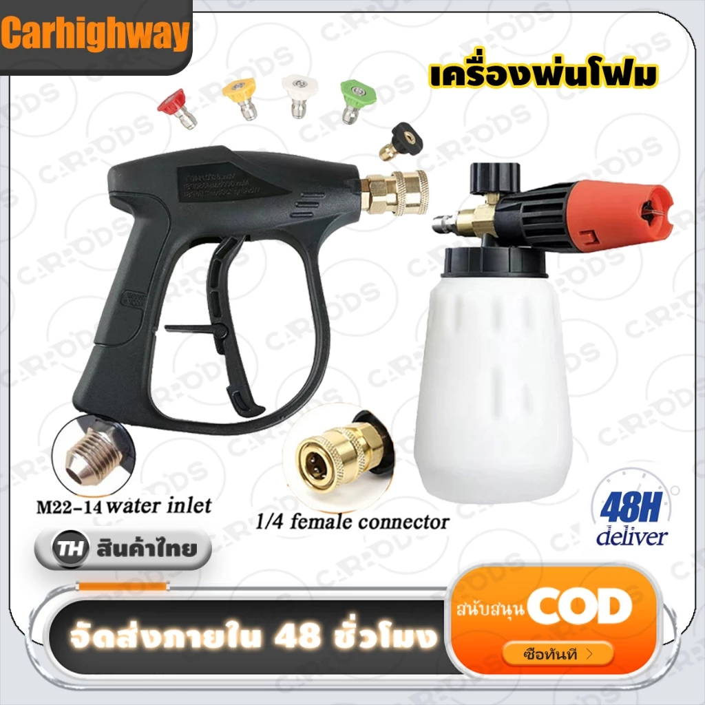 ถังฉีดโฟมเครื่องฉีดน้ําแรงดันสูงเครื่องฉีดโฟมโฟมล้างรถหัวฉีดโฟมเครื่องฉีดโฟมเครื่องล้างรถชุดล้างรถ