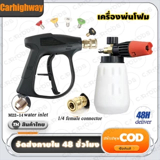 ถังฉีดโฟมเครื่องฉีดน้ําแรงดันสูงเครื่องฉีดโฟมโฟมล้างรถหัวฉีดโฟมเครื่องฉีดโฟมเครื่องล้างรถชุดล้างรถ