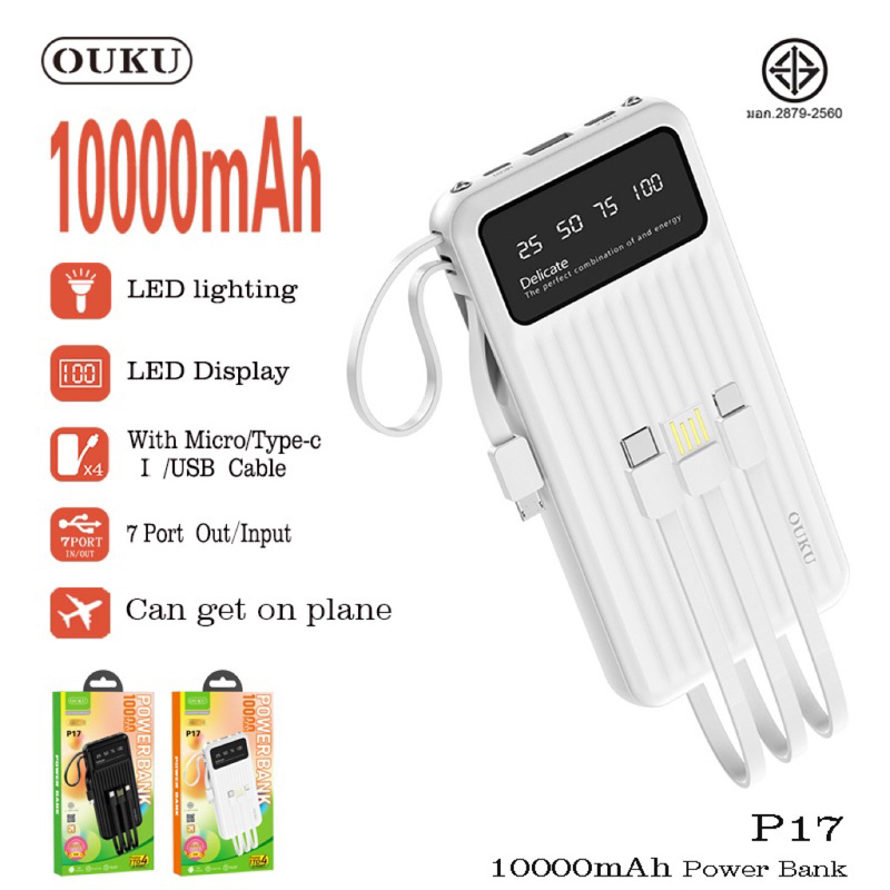 OUKU P17 พาวเวอร์แบงค์ แบตสำรอง PowerBank 10000mAh Fast Charging มี LED Display มีสายในตัว3สาย มีสายชาร์จในตัว