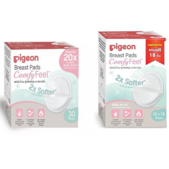 Pigeon แผ่นซับน้ำนม พีเจ้น (30ชิ้น และ 60ชิ้น)