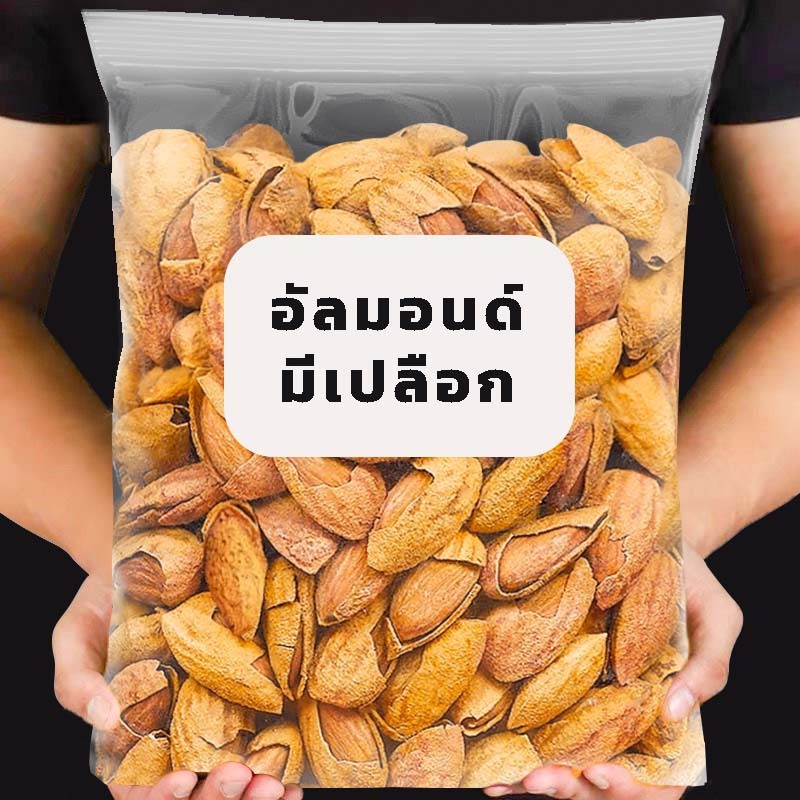mixednutsธัญพืชถั่วอัลมอนด์อบกรอบอัลมอนด์สติ๊กอัลมอนด์สติ๊กอบเกาลัดถั่วและธัญพืชเกาลัดอาหารถั่วและธัญพืช อัลมอนด์อบ