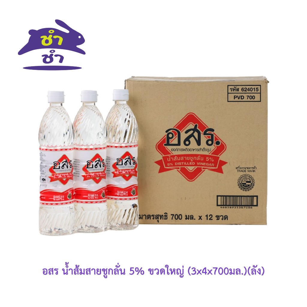 อสร น้ำส้มสายชูกลั่น 5% ขวดใหญ่ (3x4x700มล.)