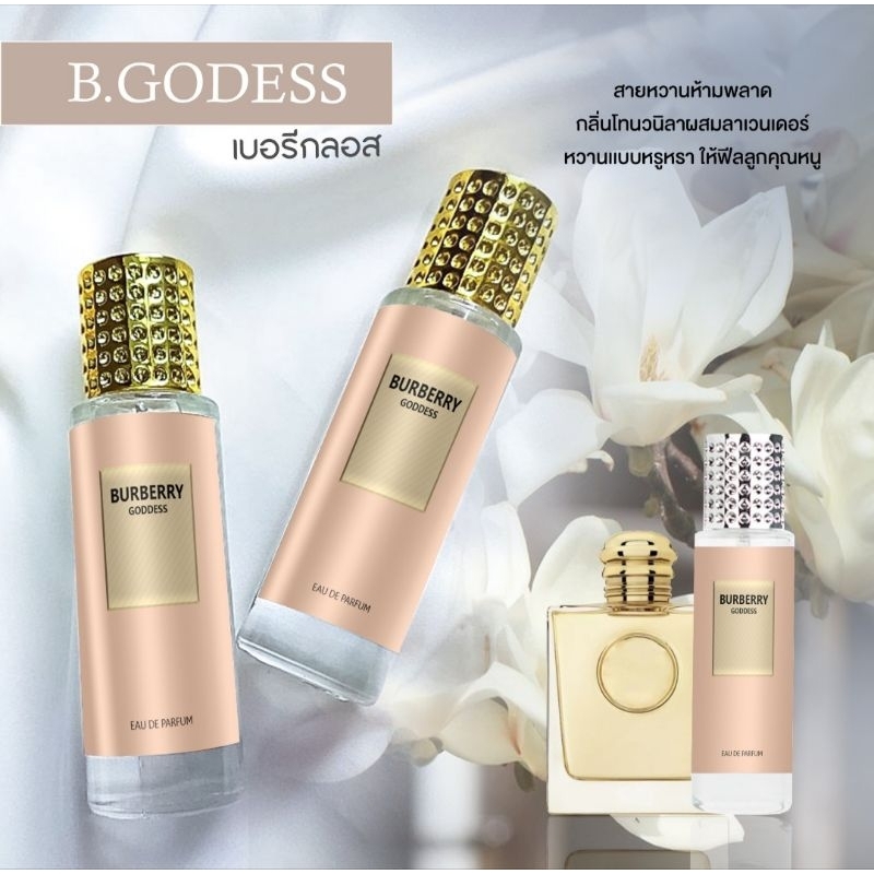 น้ำหอมกลิ่น เบอรี่กลอส กลิ่นเป๊ะๆ หอมติดทนมากๆๆ