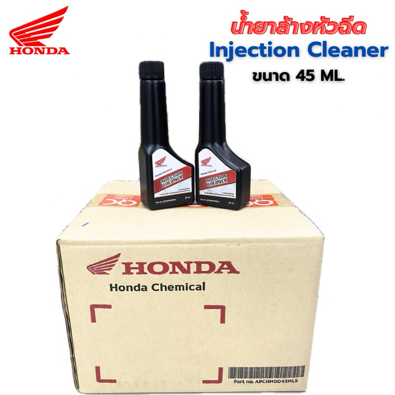 น้ำยาล้างหัวฉีด HONDA INJECTION CLEANER 45ml