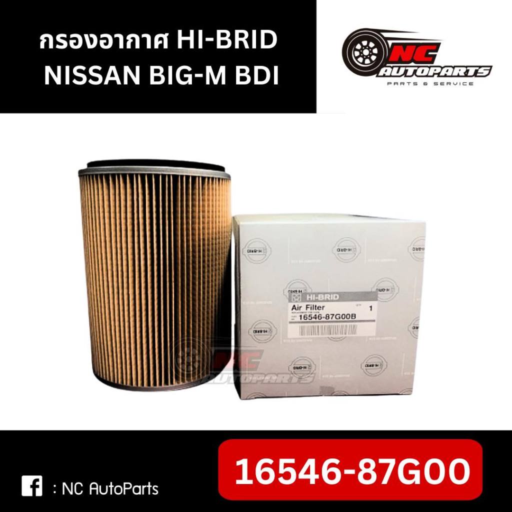 กรองอากาศ NISSAN BIG-M BDI (2.7L) ยี่ห้อ HI-BRID รหัส 16546-87G00