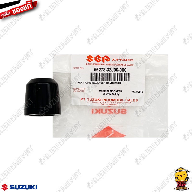 ตุ้มถ่วงแฮนด์ BALANCER, HANDLEBAR แท้ Suzuki Raider R 150 Fi / GSX-S150
