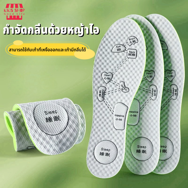 แผ่นรองเท้ากำจัดกลิ่น ฟองน้ำนุ่ม แผ่นพื้นรองเท้า มีสมุนไพรแพะ ดูดซับเหงื่อ ระงับกลิ่น ระบายอากาศได้ดี