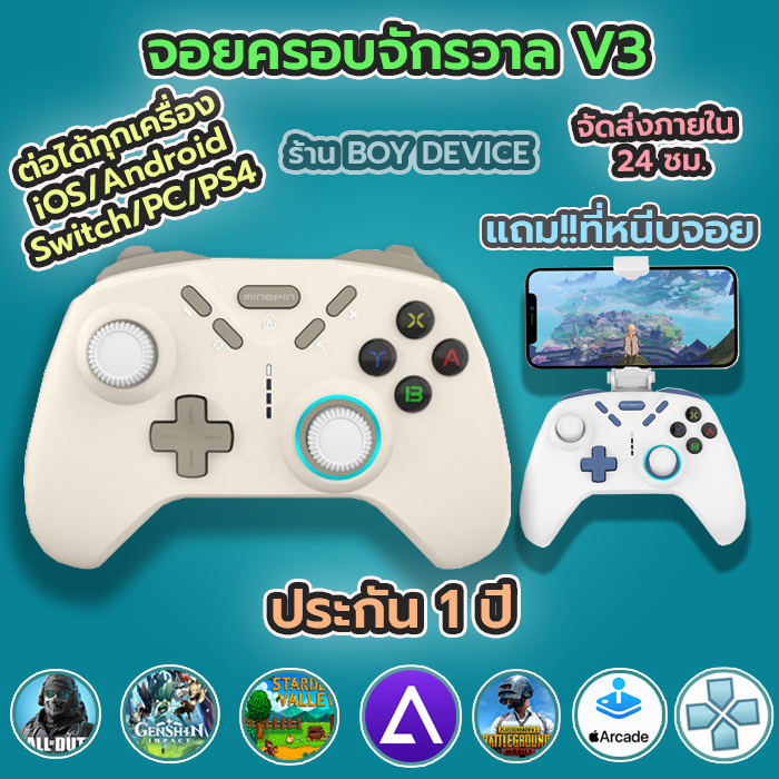 จอย S820 ประกัน1ปี ต่อได้ทุกเครื่อง จอย iOS Android Switch PC PS4 PPSSPP Delta Gamma  จอยครอบจักรวาล