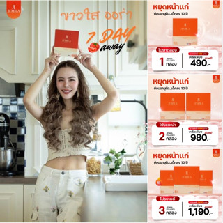 JEMILA เจมิลา คอลลาเจนเจนี่ JEMILA DEWYGLOW ฟื้นฟูผิว บูสผิส…