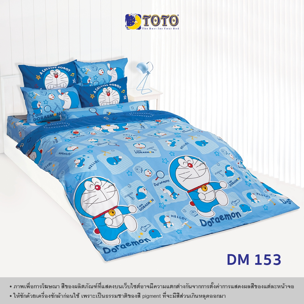 TOTO ชุดเครื่องนอน ลาย DM153 โดราเอมอน (Doraemon)