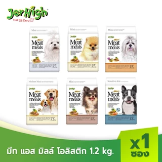 JerHigh เจอร์ไฮ มีท แอส มีลล์ โฮลิสติก อาหารสุนัข 1.2 กิโลกรัม บรรจุกล่อง 1 ซอง (เลือกรสชาติด้านใน)