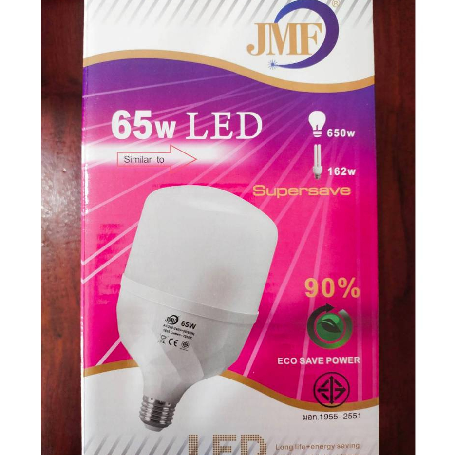หลอดประหยัดไฟLED 65WแสงขาวJMF