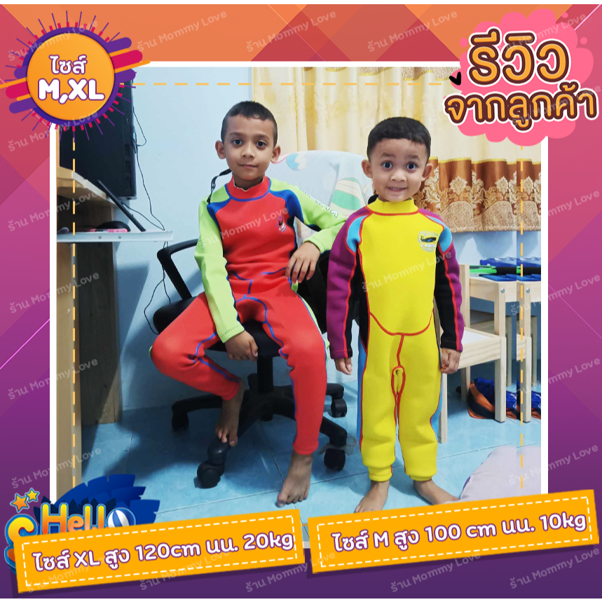 พร้อมส่ง ชุดว่ายน้ำเก็บอุณหภูมิเด็ก กันแดด กันuv หนา 2.5 มม.ทั้งชุด ผ้าแห้งไว แถมหมวกว่ายน้่ำฟรี - รูปที่ 5