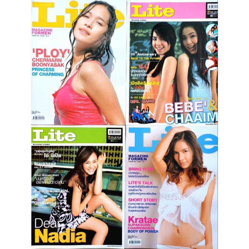 นิตยสาร "Lite"  MAGAZINE FORMEN #ปี2005 #นิตยสารเก่า-มือ2 #หายาก #แรร์