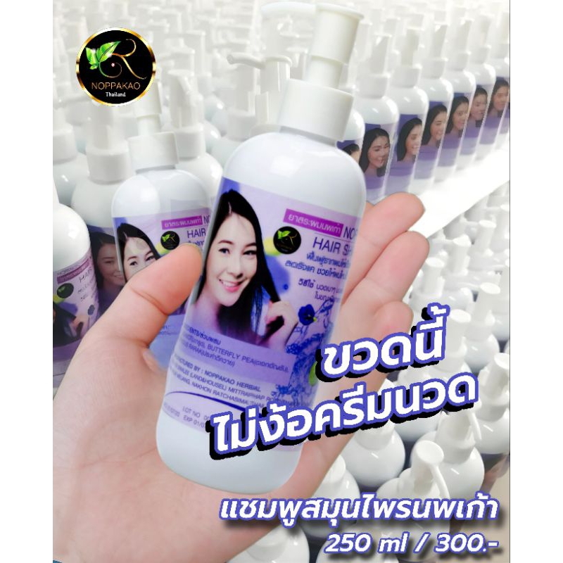 แชมพูนพเก้า สมุนไพรนพเก้า สมุนไพรแท้ๆ ประคำดีควาย50% ดอกอัญชัน มะกรูด