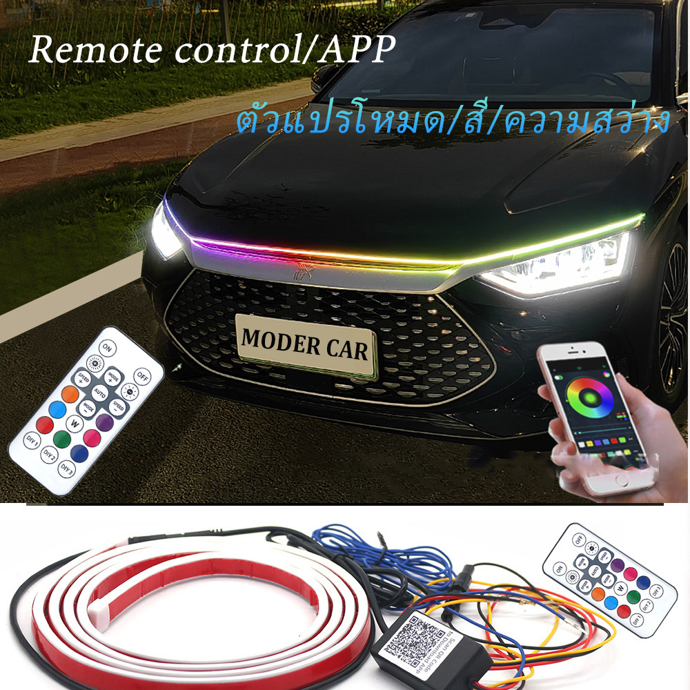 LED แถบไฟ ในรถยนต์ DRL แถบไฟฮูดในรถยนต์ กันน้ำ ไฟวิ่งกลางวัน APP และรีโมทคอนโทรล ไฟเดย์ไลท์ พร้อมไฟเลี้ยวแบบวิ่ง